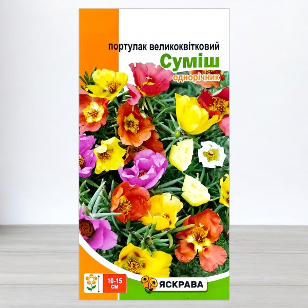 Насіння портулаку Великоквiтковий суміш, 0,2г, ТМ Яскрава